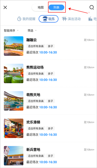 方特旅游度假区