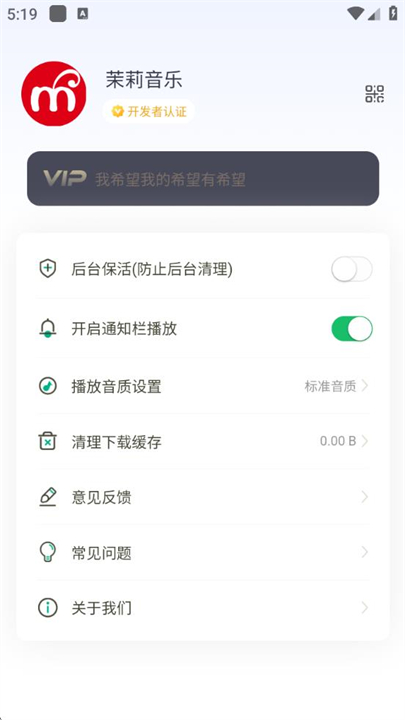 茉莉音乐app