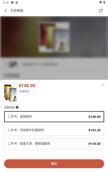 多抓鱼二手书交易平台