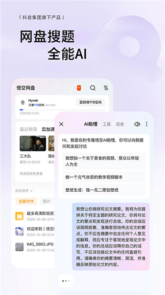 悟空浏览器下载