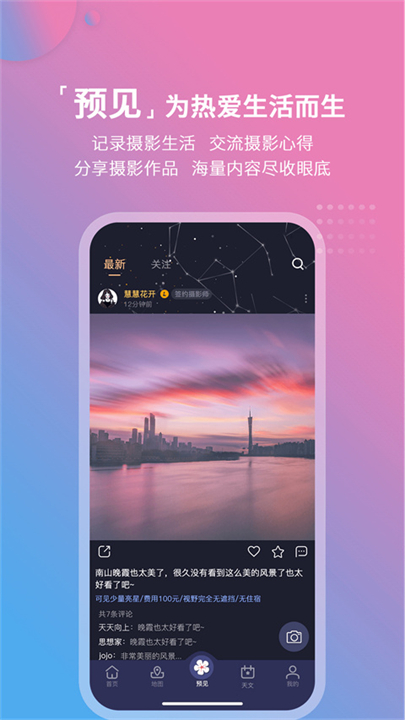 莉景天气预报15天查询