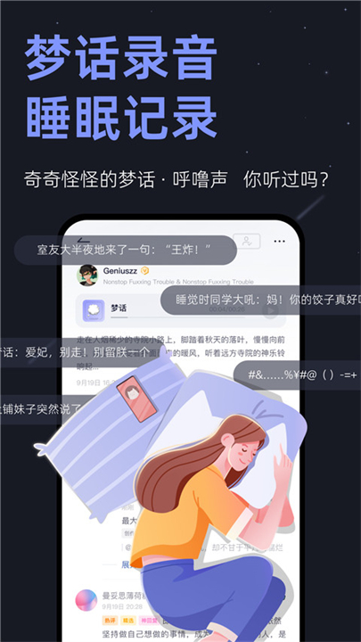 小睡眠安卓版