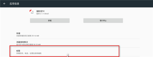 猫影视1.1.4