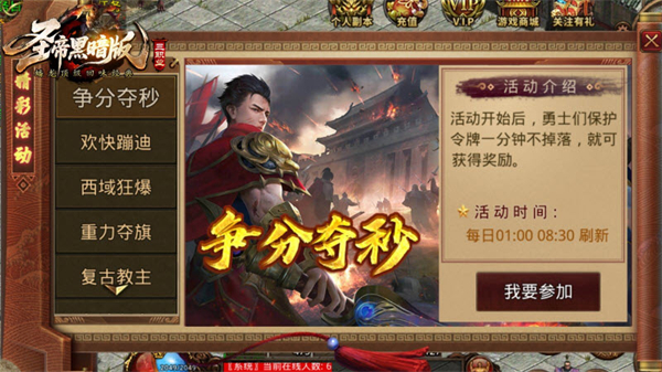 圣帝传世黑暗版