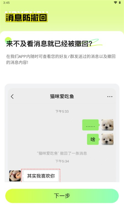 撤回不了一点2025