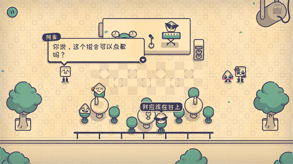 这个座位有人坐吗