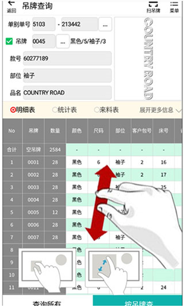 绣花ERP