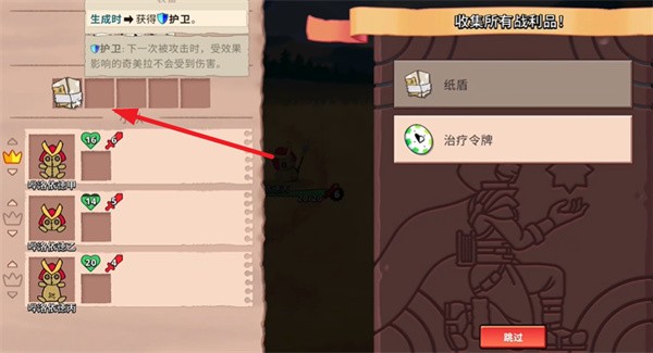 神骰传说