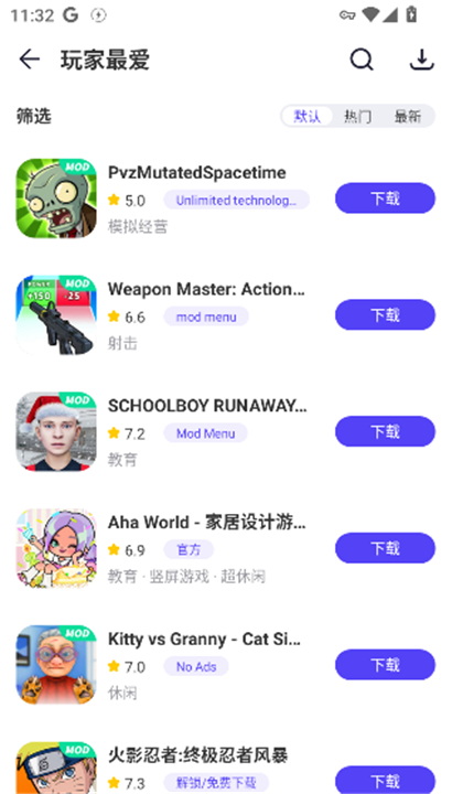 playmods游戏盒子