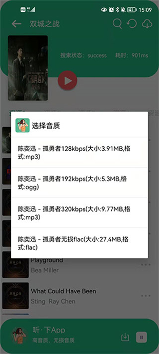 听下plus