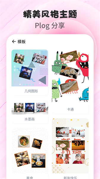 拼图P图安卓版
