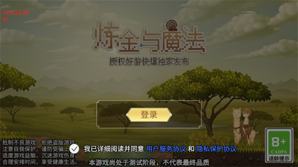 炼金与魔法手机中文版