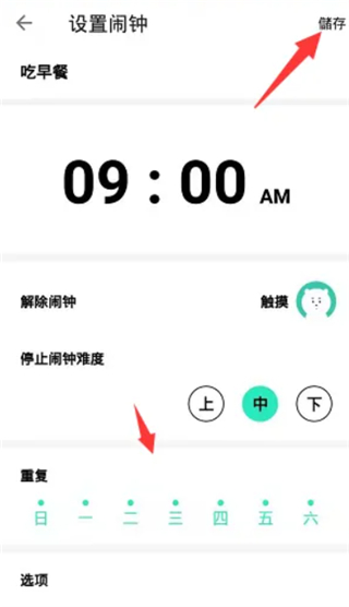 抖动闹钟