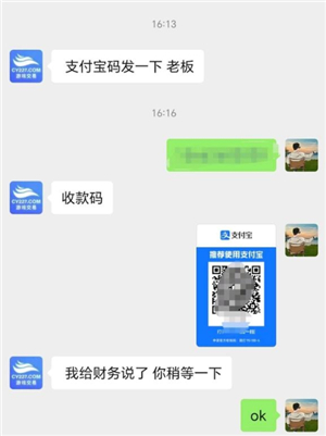 创游交易平台