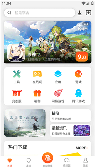侠玩助手2025