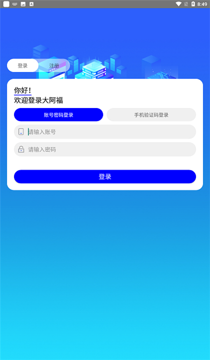 大阿福学车报名平台