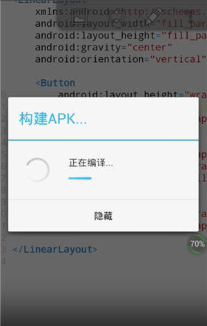 AIDE编译器
