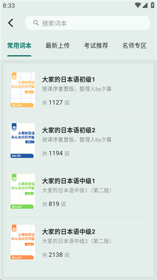 识日
