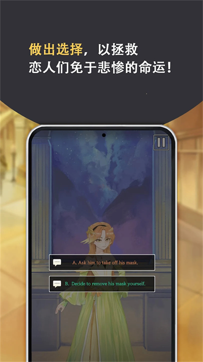 罗密欧与朱丽叶爱的考验