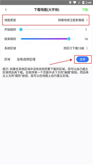 奥维互动地图浏览器
