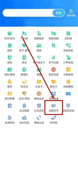 携程eBooking