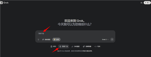 马斯克Grok3