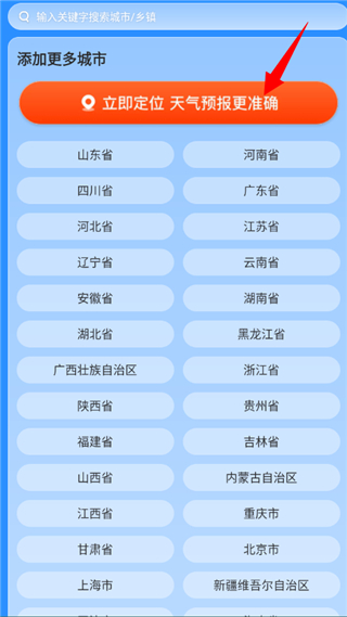 奇迹天气