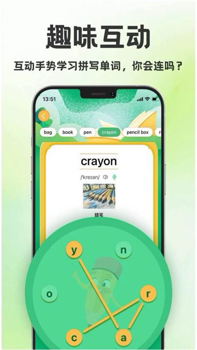 学霸背单词软件手机版