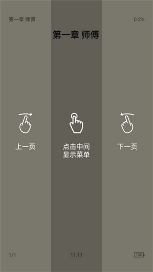 极简阅读