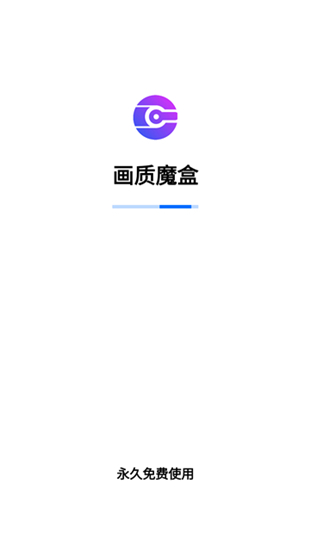 画质魔盒2025