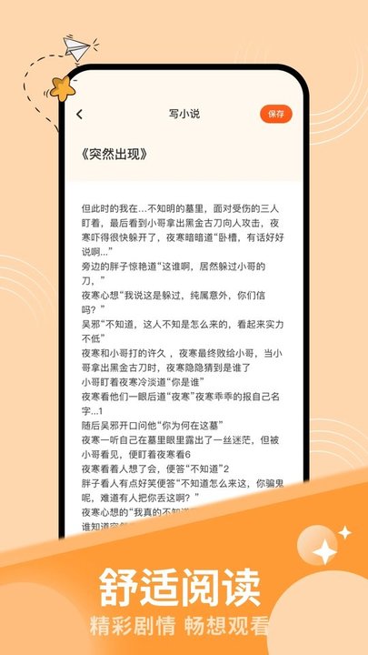 ao3阅读器
