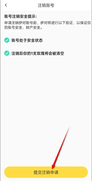 伊对交友