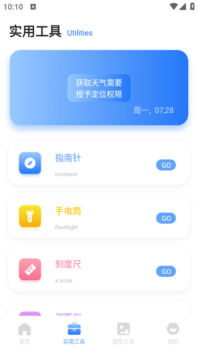 皮皮口袋工具箱