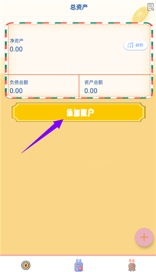 小猫记账app