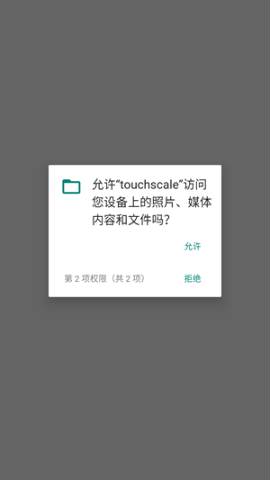 TouchScale屏幕电子秤