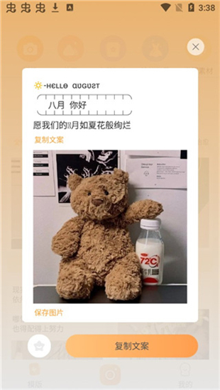 我拍衣
