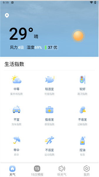 夏雨天气预报
