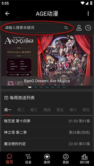 AGE动漫App