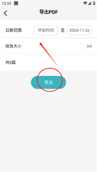浅语日记