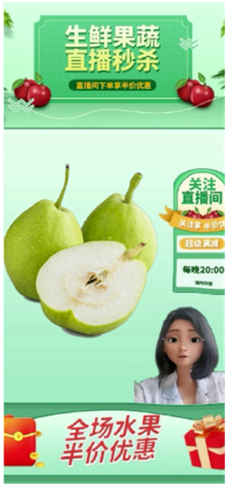 EV直播助手手机版