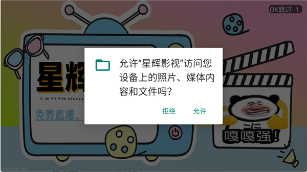 星辉影视
