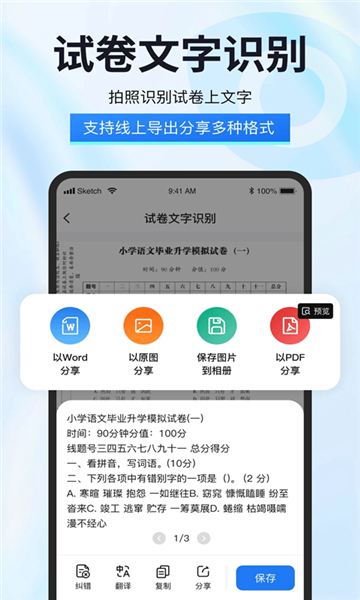 试卷星
