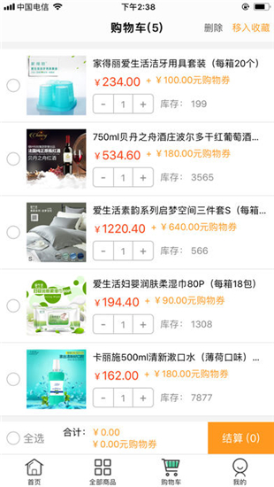 绿叶商城2025