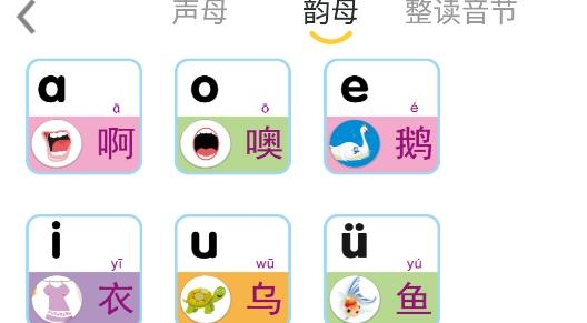 52拼音app