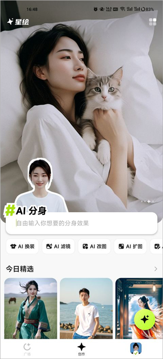 星绘ai