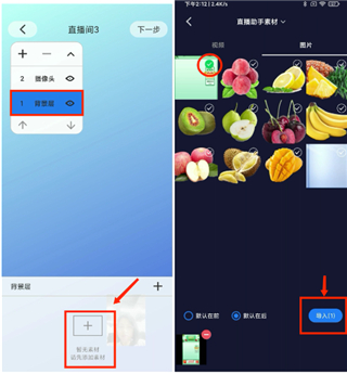 EV直播助手手机版