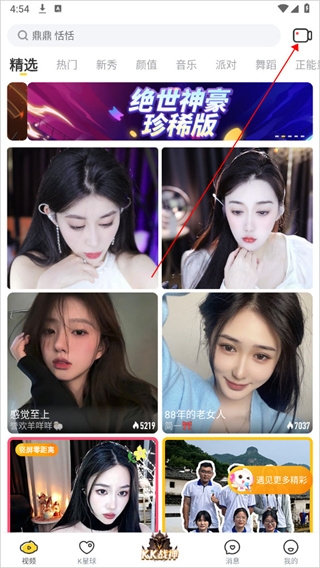 KK直播平台