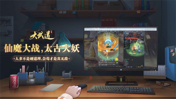 大武道手游安卓