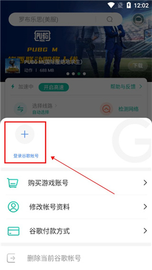 ourplay软件商店