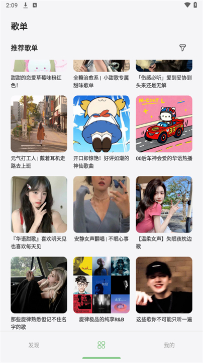 岸听音乐app